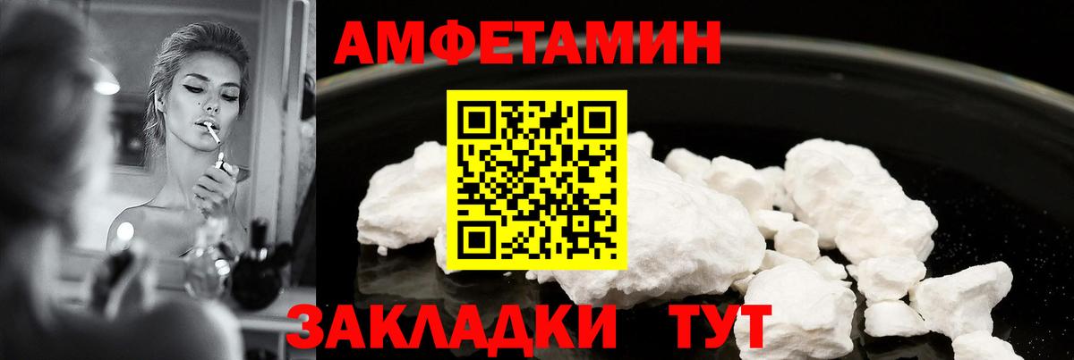 Амфетамин  Вход с VPN  АМФЕТАМИН  Малгобек  Amphetamine Розовый 