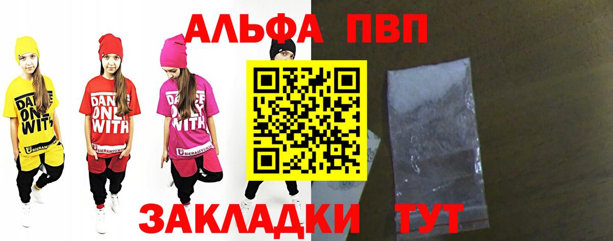 Малгобек  A-PVP мука  A-PVP СК  Вход с VPN  Alpha-PVP Crystall 