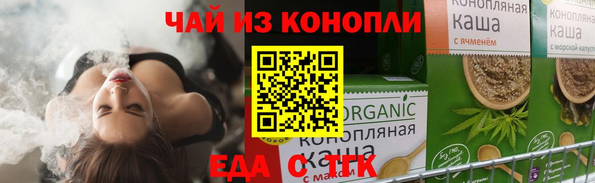 Cannafood конопля  Вход с VPN  Малгобек 
