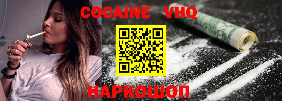 Кокаин 98%  Кокаин VHQ  Малгобек  Кокаин  Вход с VPN 