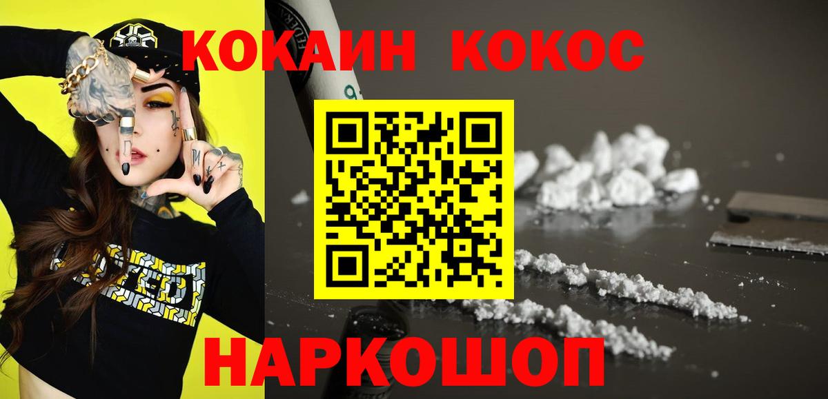 Кокаин FishScale Малгобек