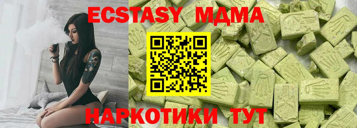 Экстази Дубай  ЭКСТАЗИ  Вход с VPN  нарко площадка состав  что такое наркотик  блэк спрут   ЭКСТАЗИ диски  Малгобек 
