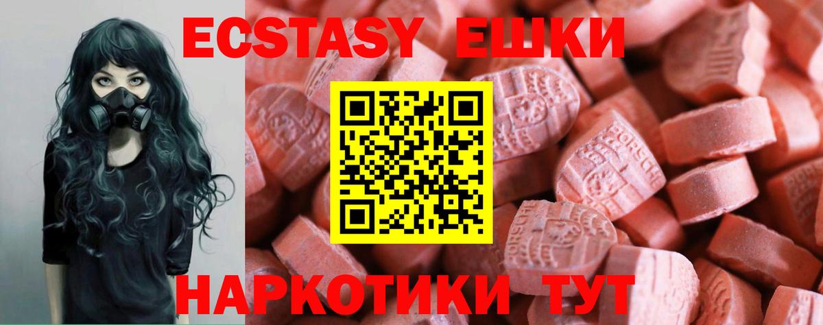 Экстази Cube Малгобек