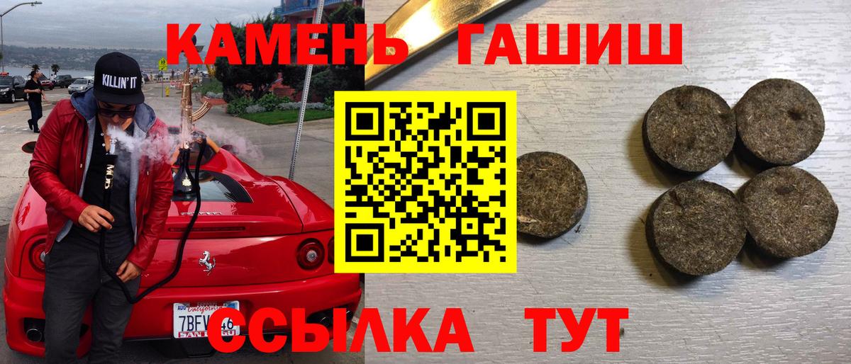 ГАШИШ хэш Малгобек
