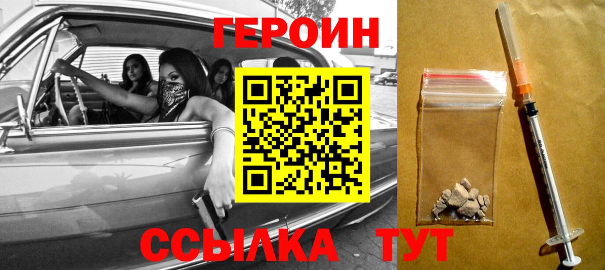 ГЕРОИН гречка  Вход с VPN  ГЕРОИН  Малгобек 