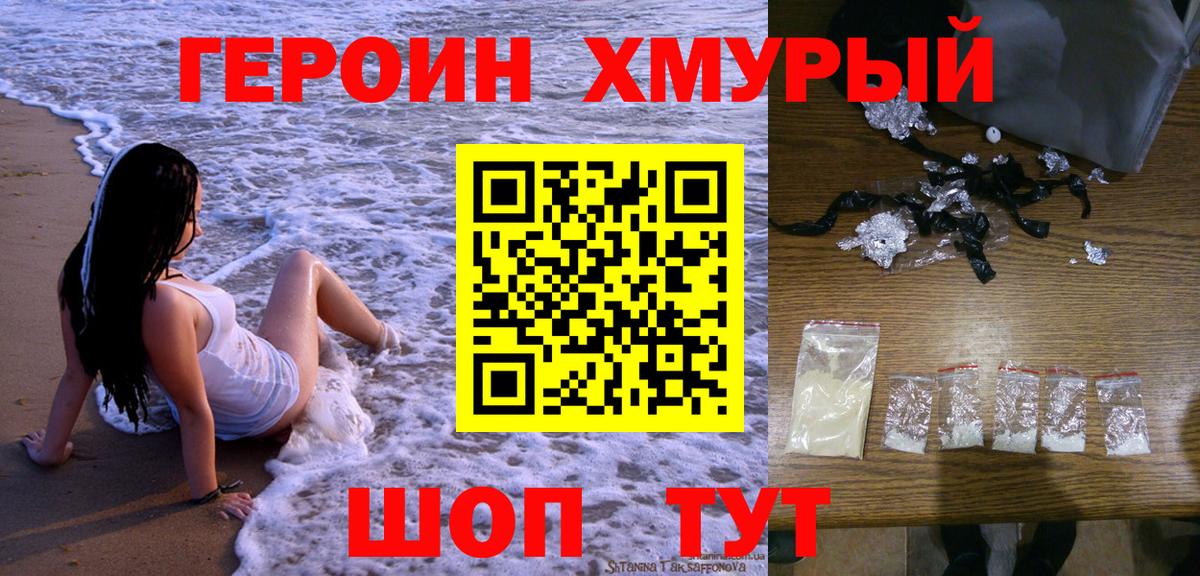 Героин афганец Малгобек
