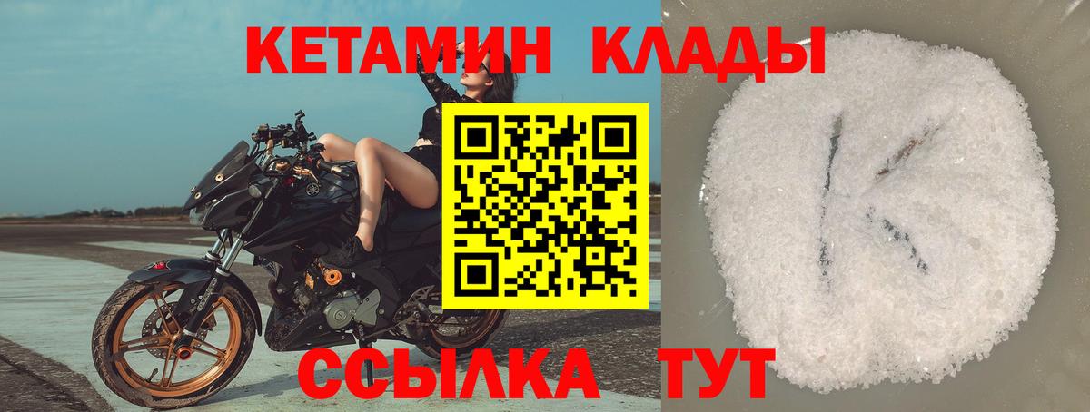 hydra   Кетамин ketamine  Малгобек  Вход с VPN  КЕТАМИН VHQ 