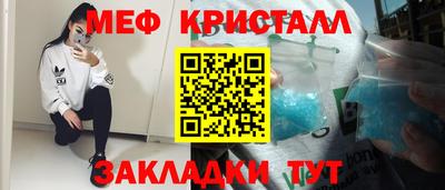 метамфетамин Славянск-на-Кубани