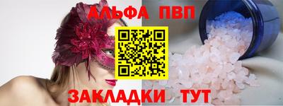 альфа пвп Славгород