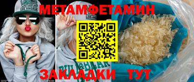метамфетамин Славянск-на-Кубани