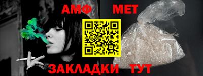 метамфетамин Славянск-на-Кубани