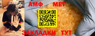 метамфетамин Славянск-на-Кубани