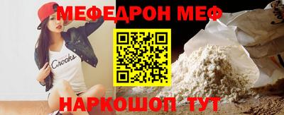 метамфетамин Славянск-на-Кубани