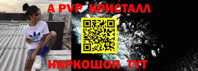 альфа пвп Славгород
