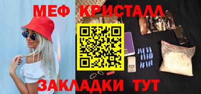 метамфетамин Славянск-на-Кубани