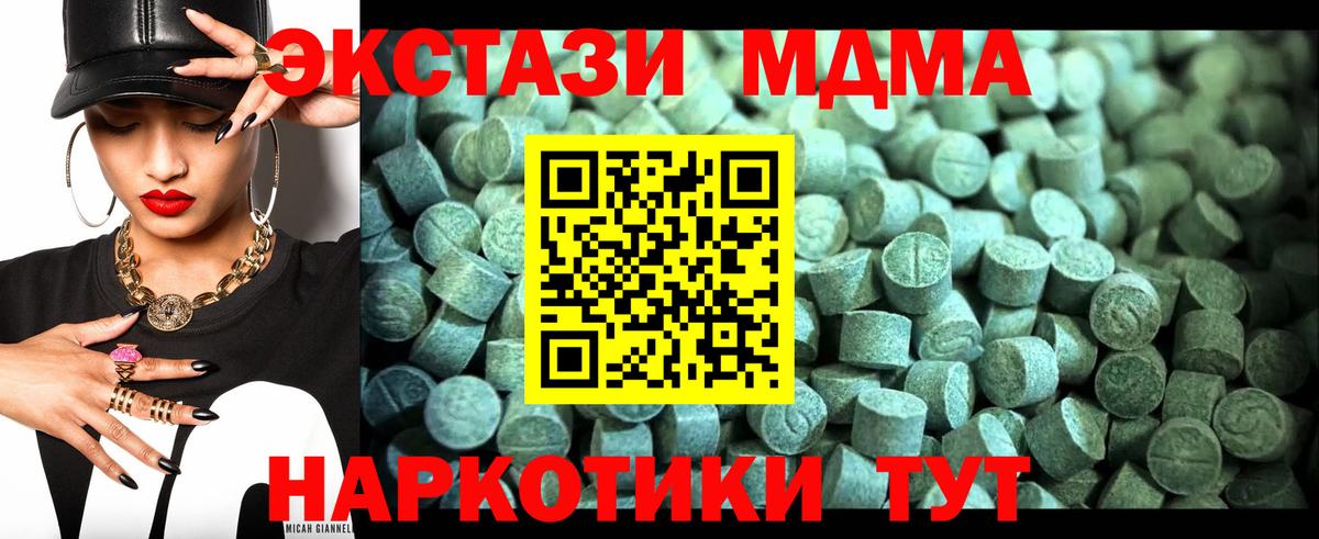 MDMA VHQ  Вход с VPN  Малгобек 