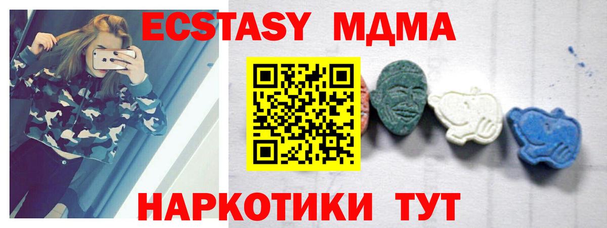 Малгобек  МЕФ кристаллы  Вход с VPN  А ПВП СОЛЬ кристаллы  ГАШ  ЭКСТАЗИ  Метамфетамин  Купить  Гашиш  Cocaine  Канабис 