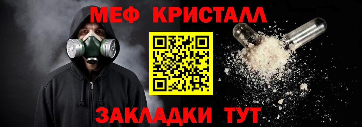 Мефедрон  МЯУ-МЯУ VHQ  купить   Вход с VPN  Малгобек  Мефедрон мука 