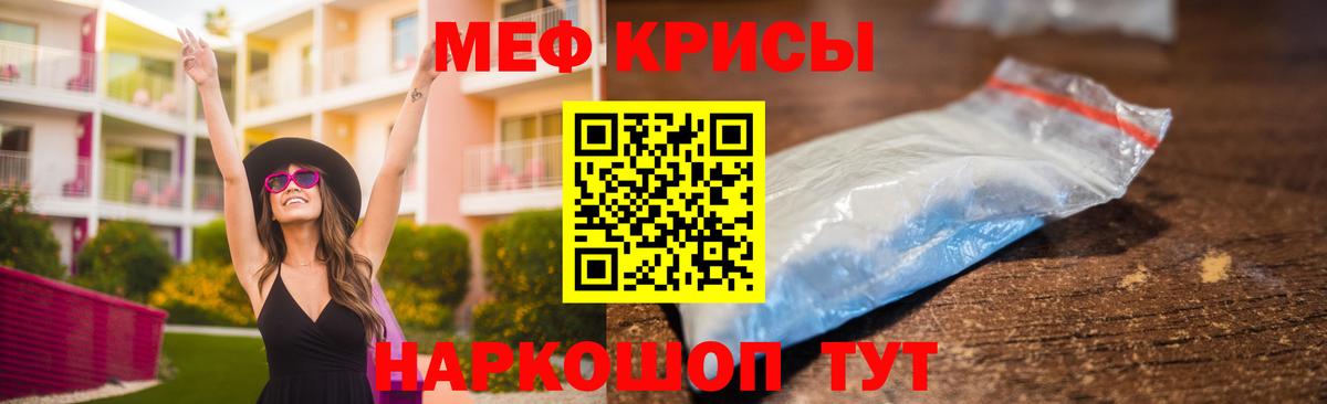 Меф мука Малгобек