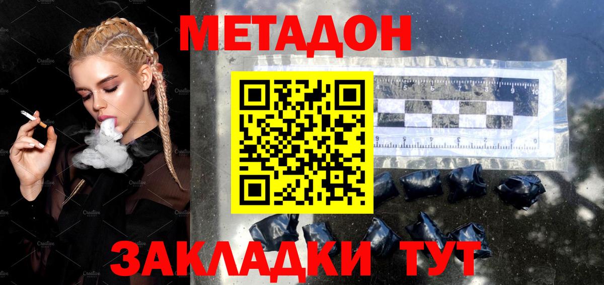 Метадон мёд Малгобек