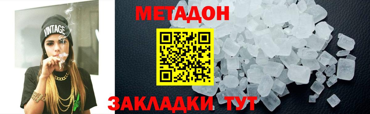 Метадон VHQ  blacksprut как войти  Малгобек  Вход с VPN 