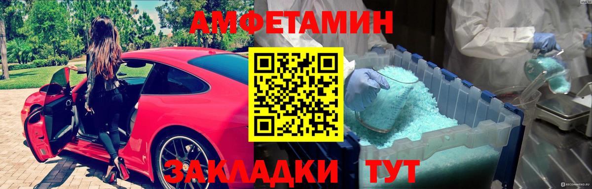 МЕТАМФЕТАМИН  Вход с VPN  Малгобек  Метамфетамин мет 