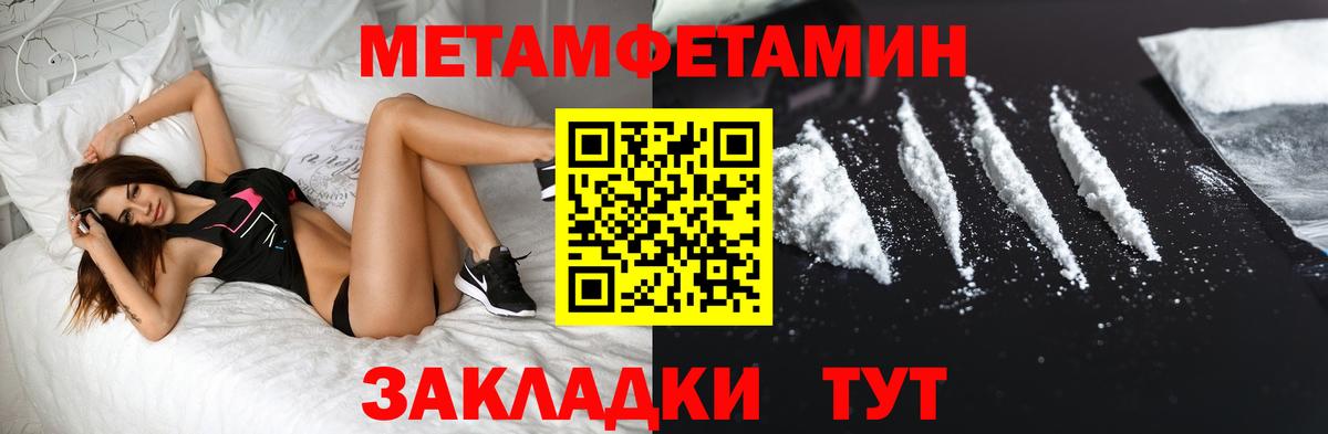 МЕТАМФЕТАМИН Декстрометамфетамин 99.9% Малгобек
