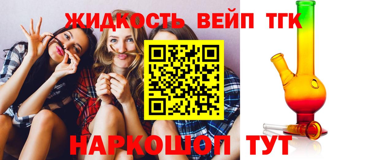 Дистиллят ТГК вейп с тгк  Дистиллят ТГК THC oil  Малгобек  Вход с VPN 