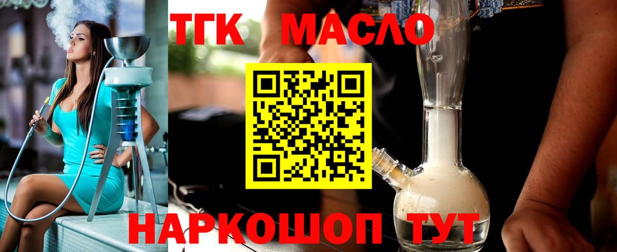 ТГК вейп с тгк Малгобек