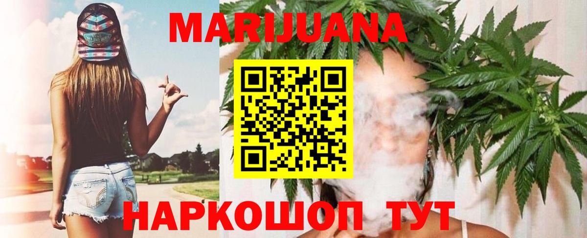 Шишки марихуана AK-47  Канабис White Widow  Малгобек  Вход с VPN  Каннабис AK-47  Бошки марихуана индика 