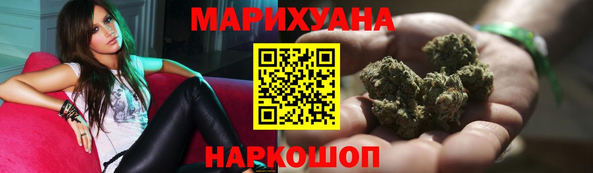 МАРИХУАНА план Малгобек